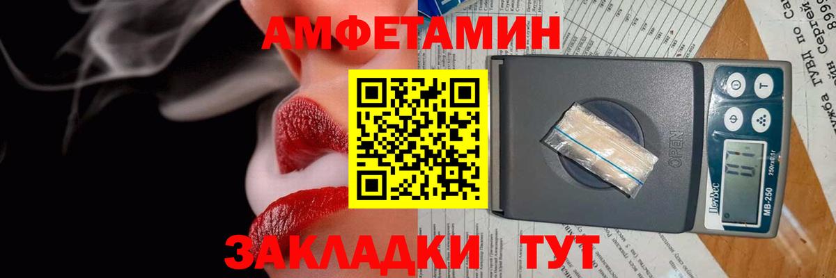 Амфетамин  АМФЕТАМИН 97%  Вход с VPN  Котлас 