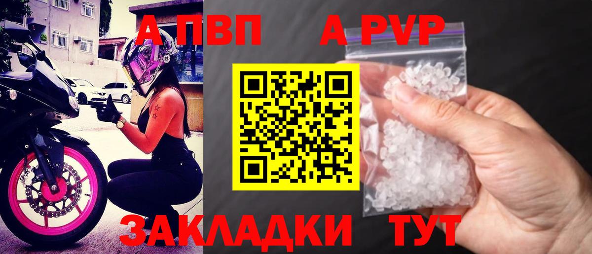 Alpha-PVP мука Котлас