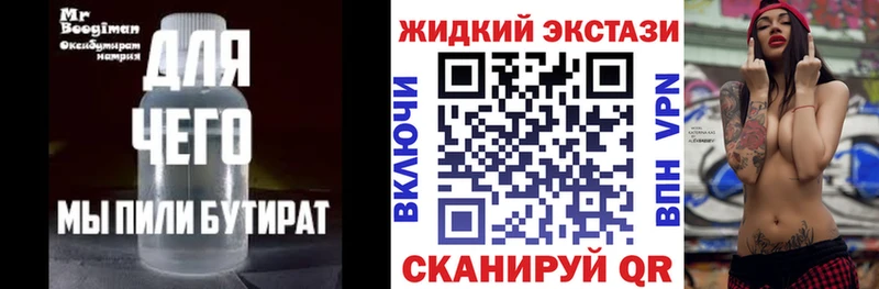 БУТИРАТ вода  Котлас 