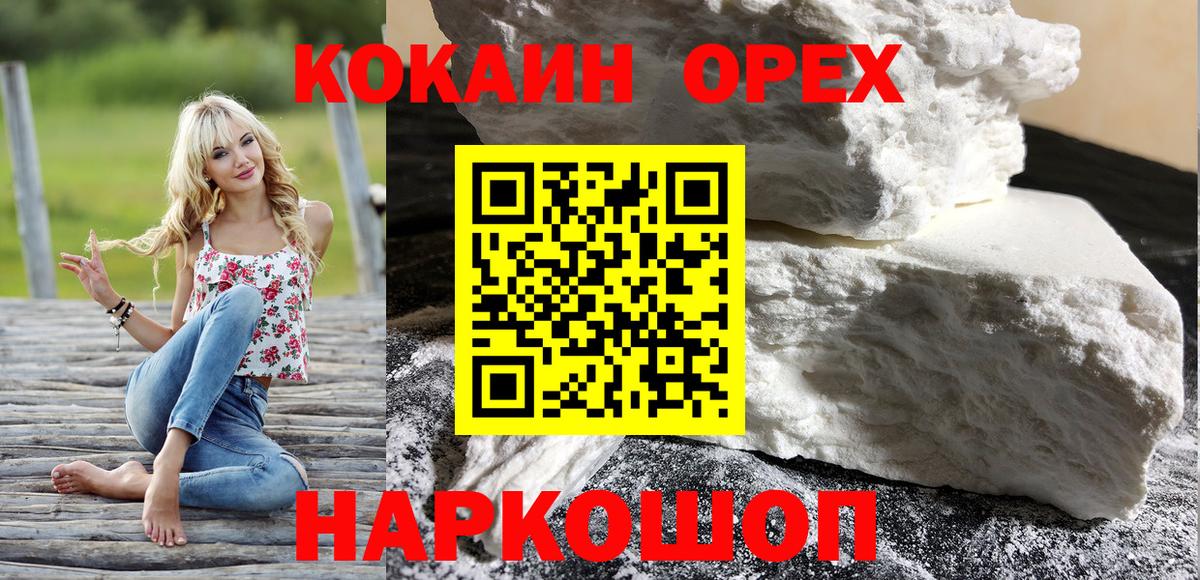 КОКАИН Эквадор  Котлас  COCAIN  Кокаин Колумбийский 