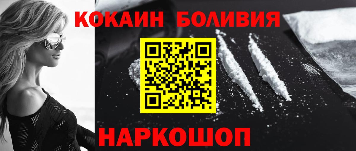 Кокаин Эквадор Котлас