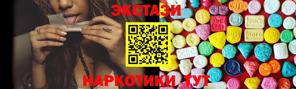 ЭКСТАЗИ louis Vuitton  Ecstasy 280 MDMA  Котлас 