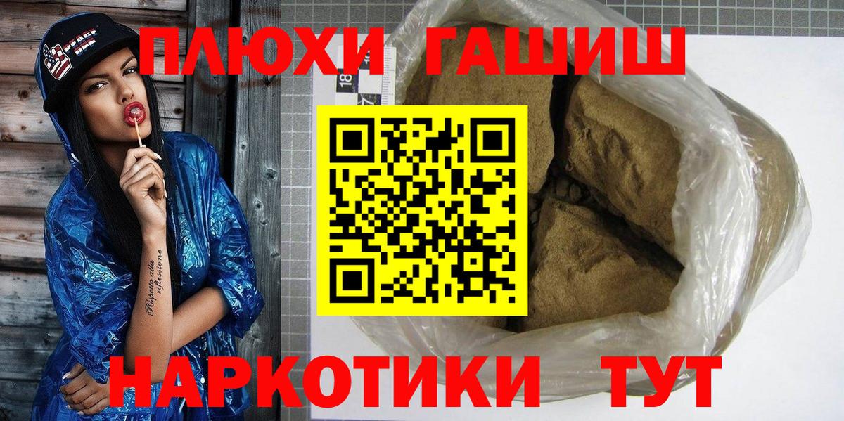 ГАШ hashish  Гашиш  ГАШИШ hashish  Котлас 
