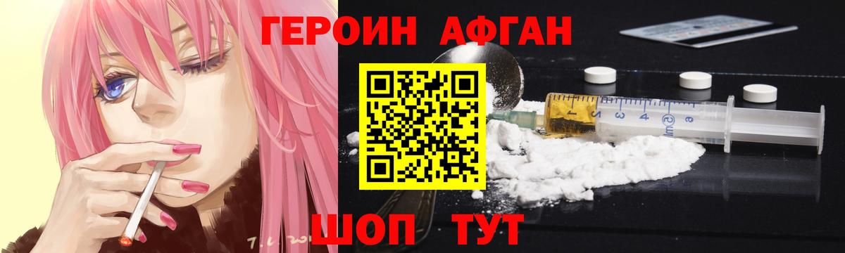 ГЕРОИН  ГЕРОИН Heroin  Вход с VPN  Котлас 