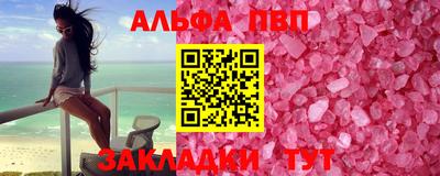 прущие грибы Бийск