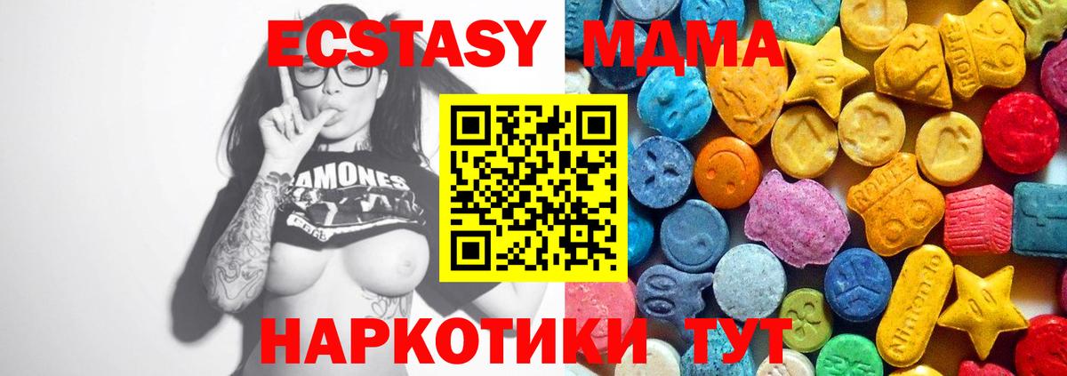 МДМА VHQ  MDMA  Котлас  MDMA кристаллы 