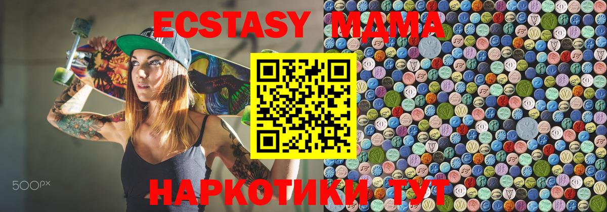 MDMA VHQ  МДМА молли  Вход с VPN  Котлас 