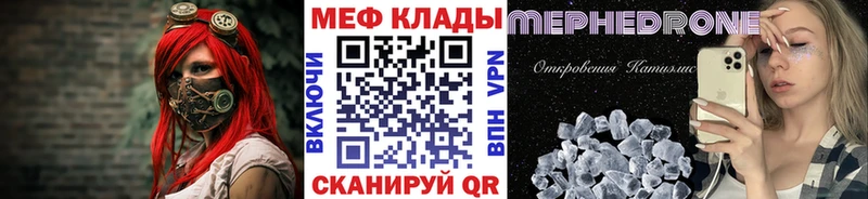Меф VHQ  Котлас 