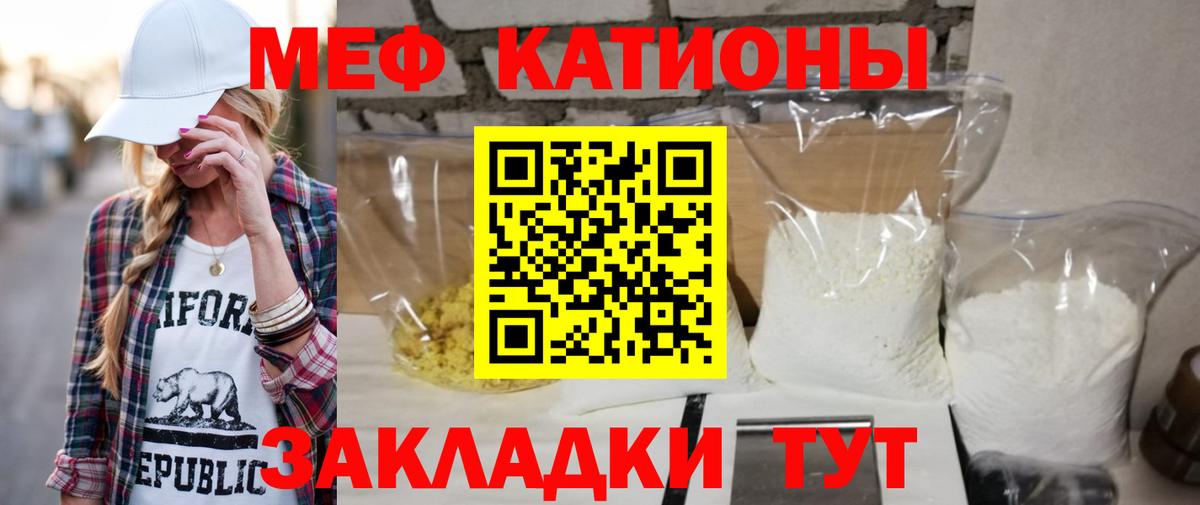 наркота  Вход с VPN  Котлас  МЯУ-МЯУ  МЯУ-МЯУ кристаллы  МЯУ-МЯУ VHQ 