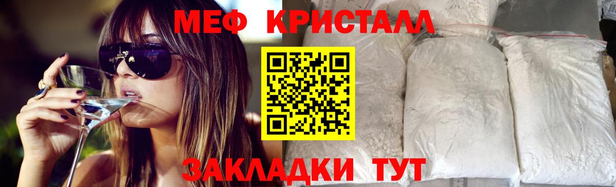 МЕФ кристаллы  Меф  Мефедрон  Мефедрон кристаллы  Котлас 