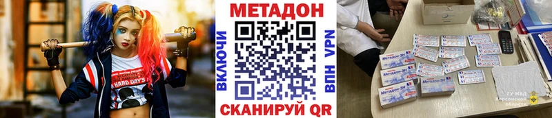 Метадон белоснежный Котлас