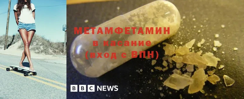 МЕТАМФЕТАМИН Methamphetamine  как найти   Котлас 