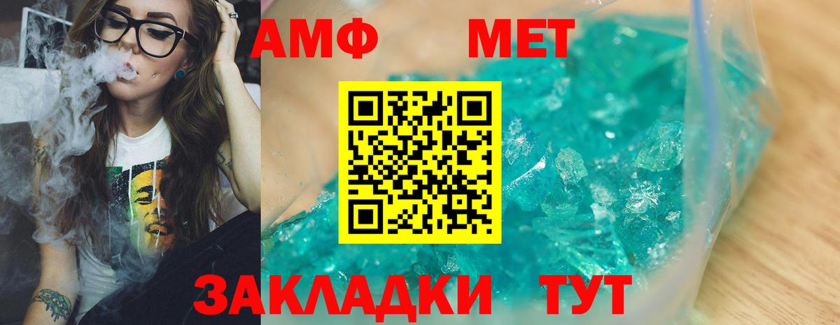 Метамфетамин  МЕТАМФЕТАМИН Methamphetamine  Вход с VPN  Котлас 