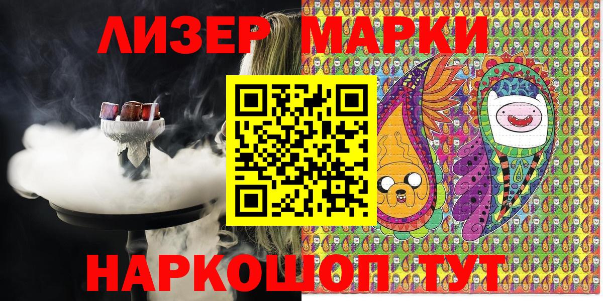Марки 25I-NBOMe 1,5мг  Котлас 