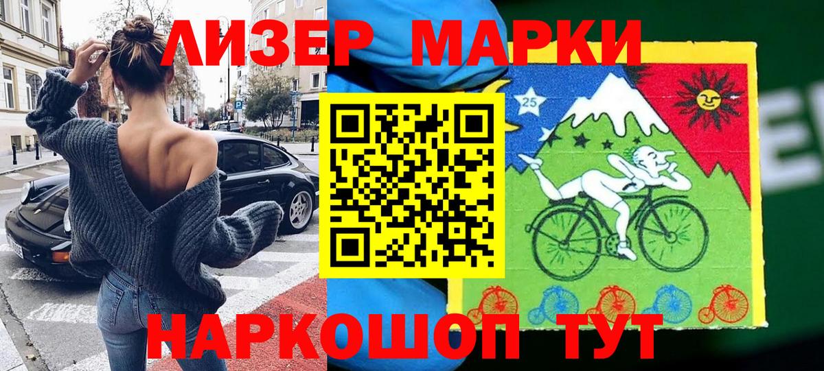 Марки N-bome 1,5мг  Марки N-bome 1,5мг  Котлас  Вход с VPN 