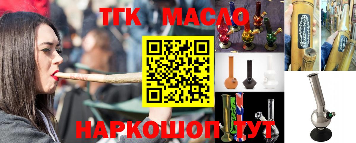 ТГК жижа Котлас