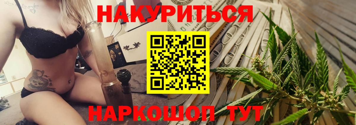 Марихуана гибрид Котлас